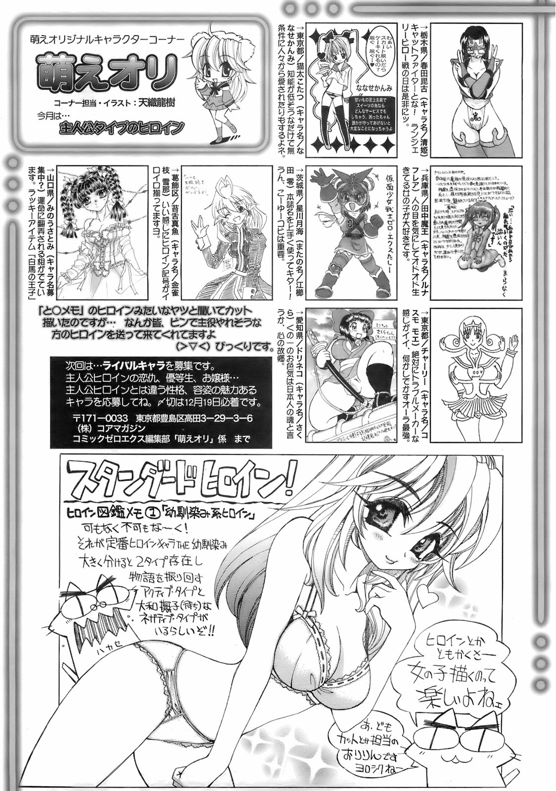 コミックゼロエクス Vol.01 2008年1月号