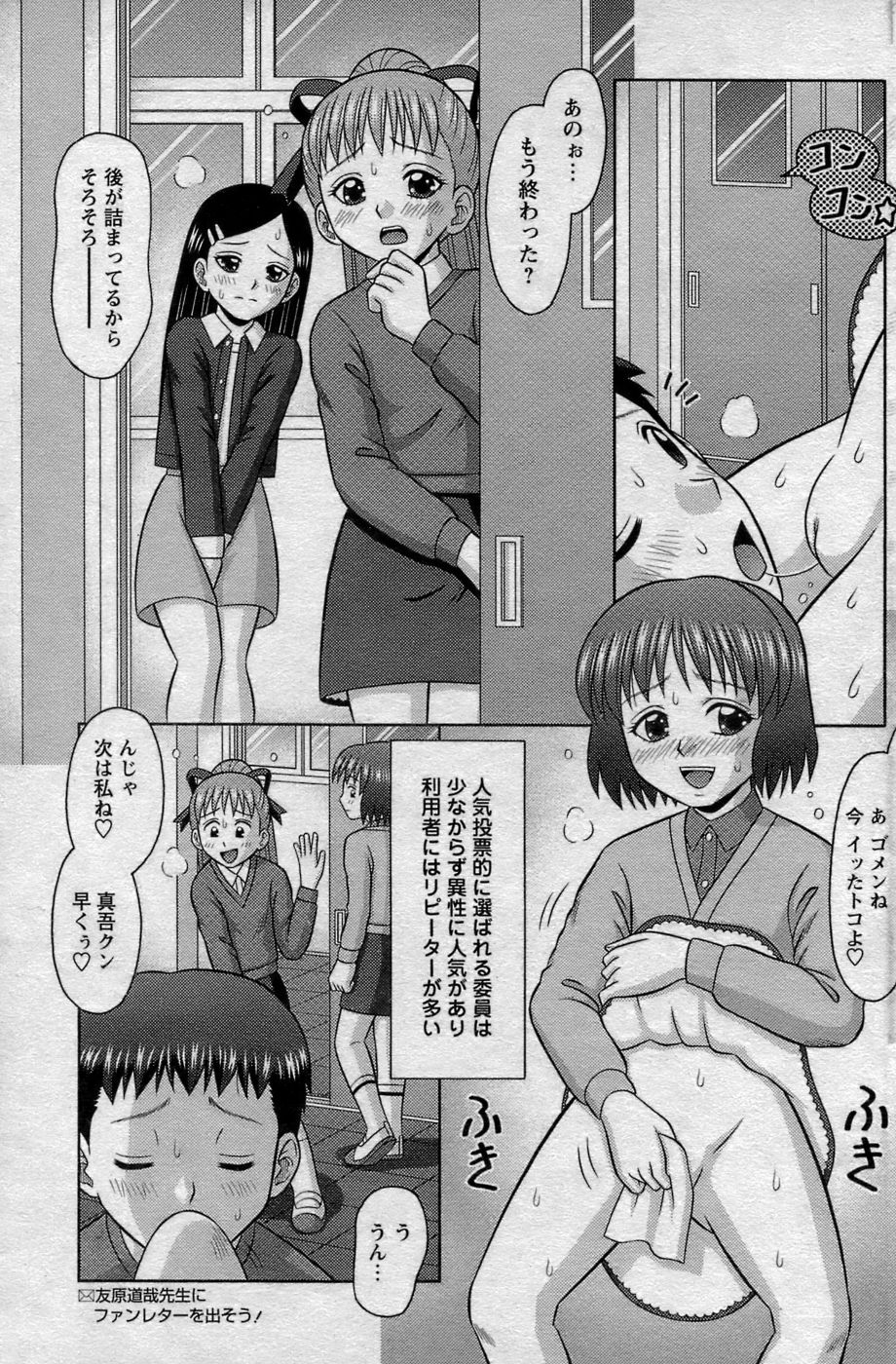 COMIC パピポ 2007年06月号