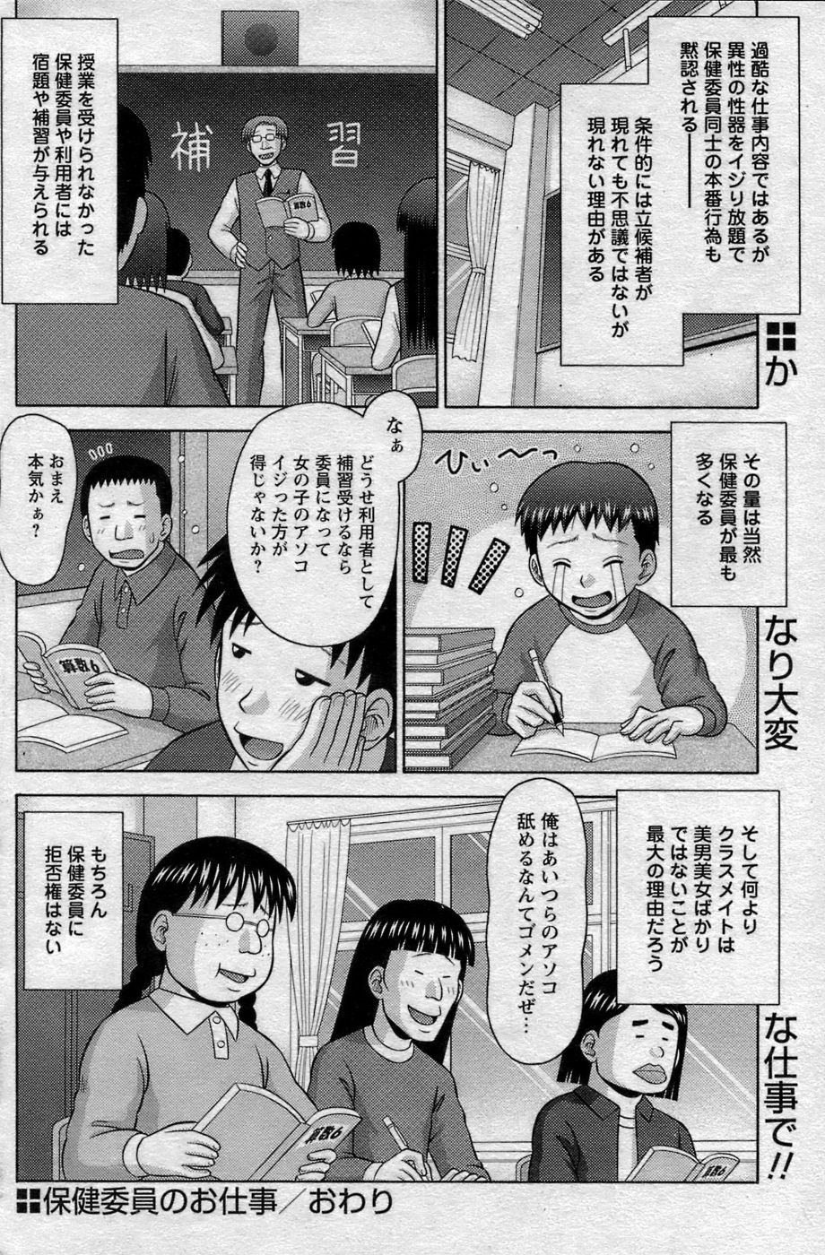 COMIC パピポ 2007年06月号