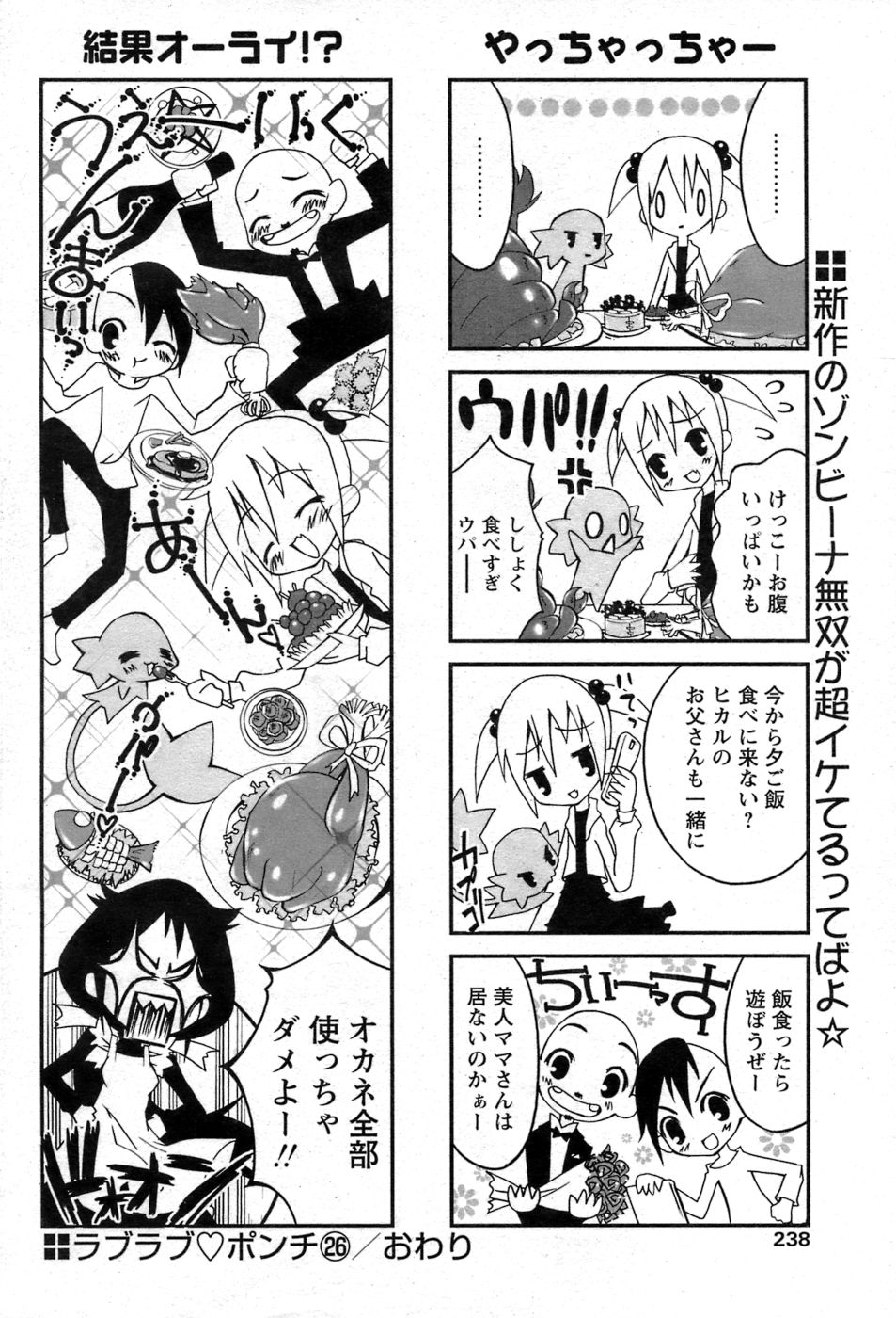 COMIC パピポ 2007年06月号