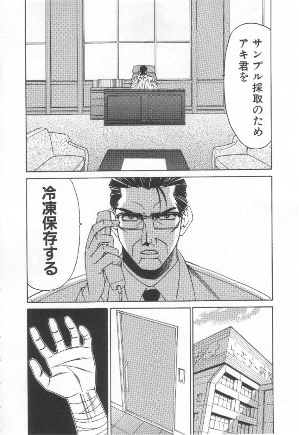 [山本よし文] 淫縛の血族