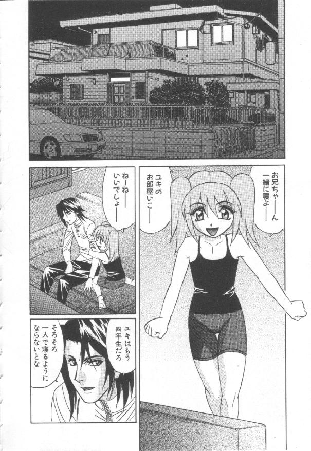 [山本よし文] 淫縛の血族