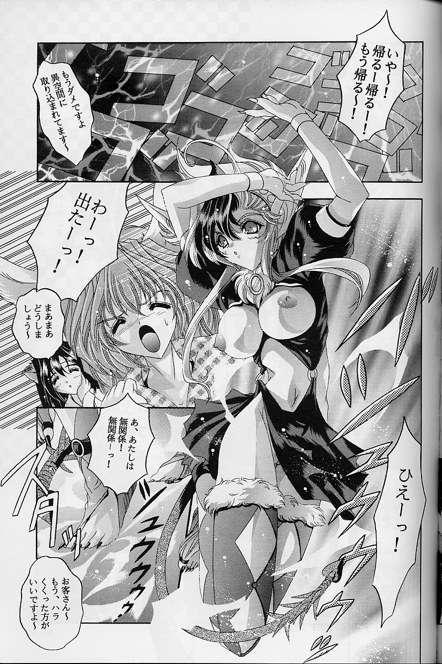 【スライム亭林家ぺー】ラグドール8