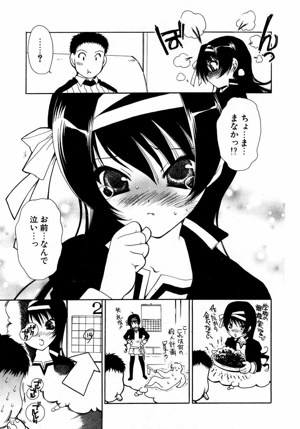 COMIC ポプリクラブ 2007年04月号