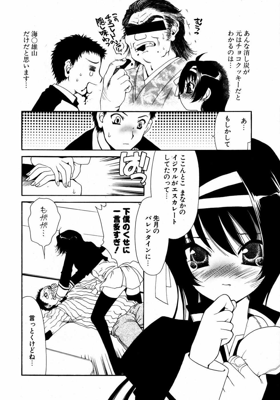 COMIC ポプリクラブ 2007年04月号