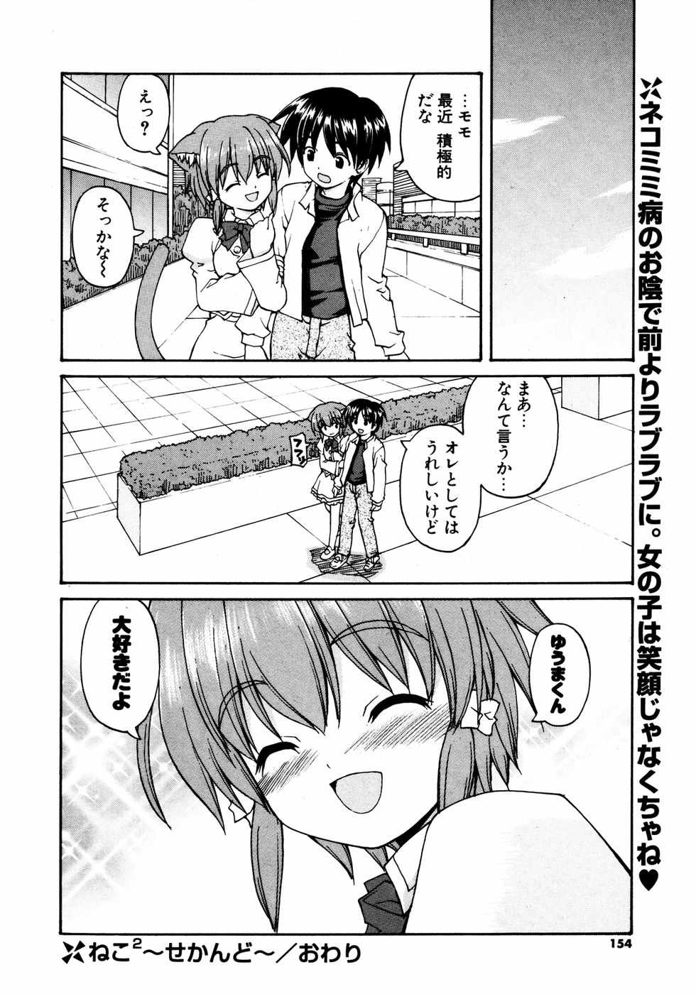 COMIC ポプリクラブ 2007年04月号