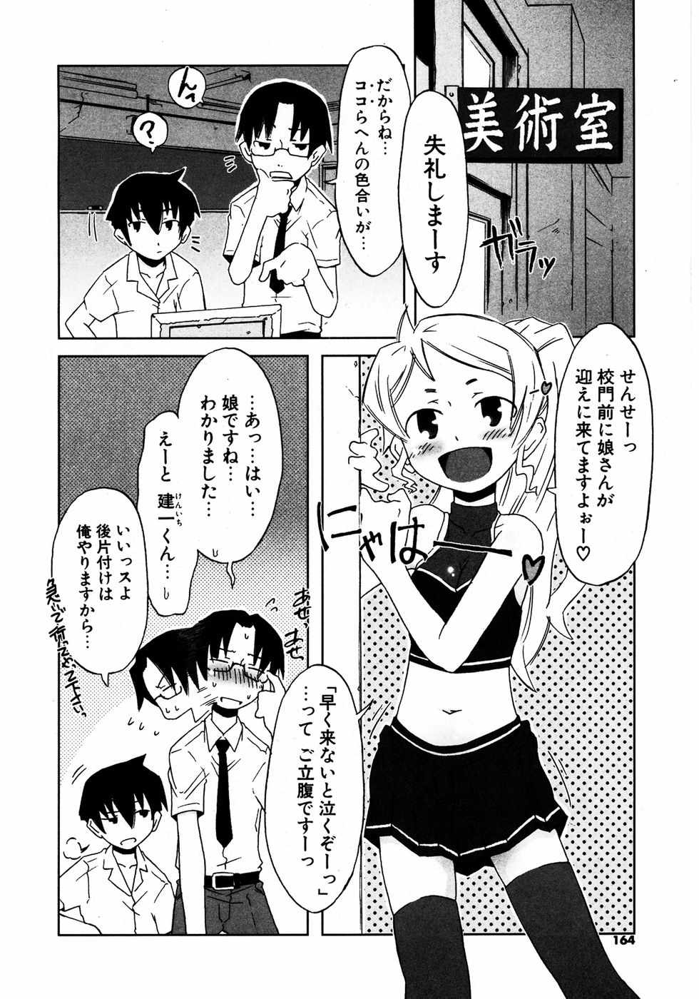 COMIC ポプリクラブ 2007年04月号