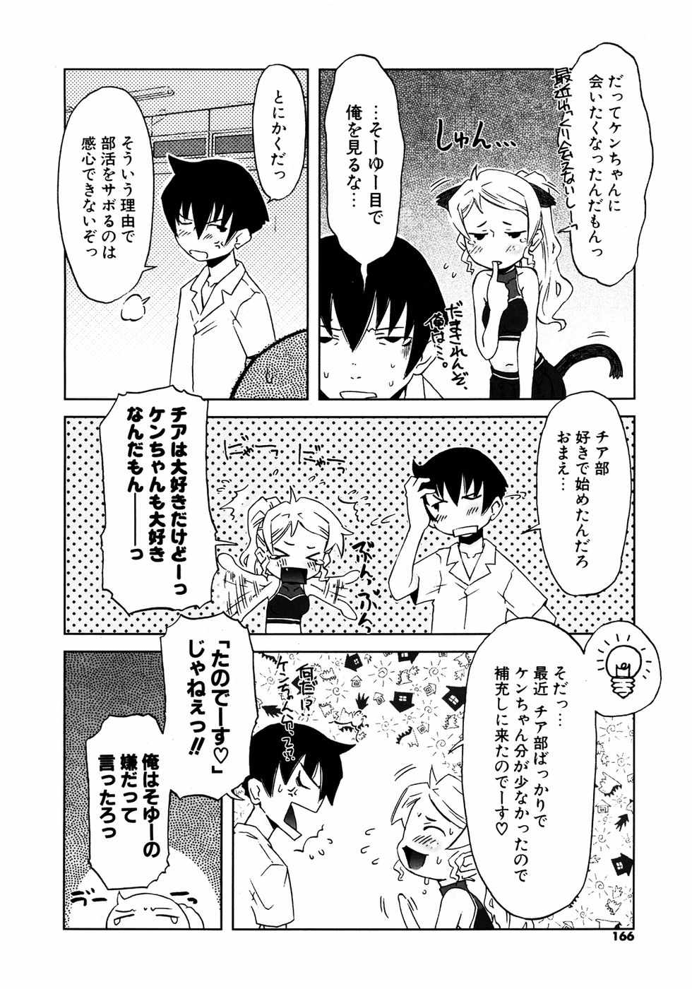 COMIC ポプリクラブ 2007年04月号