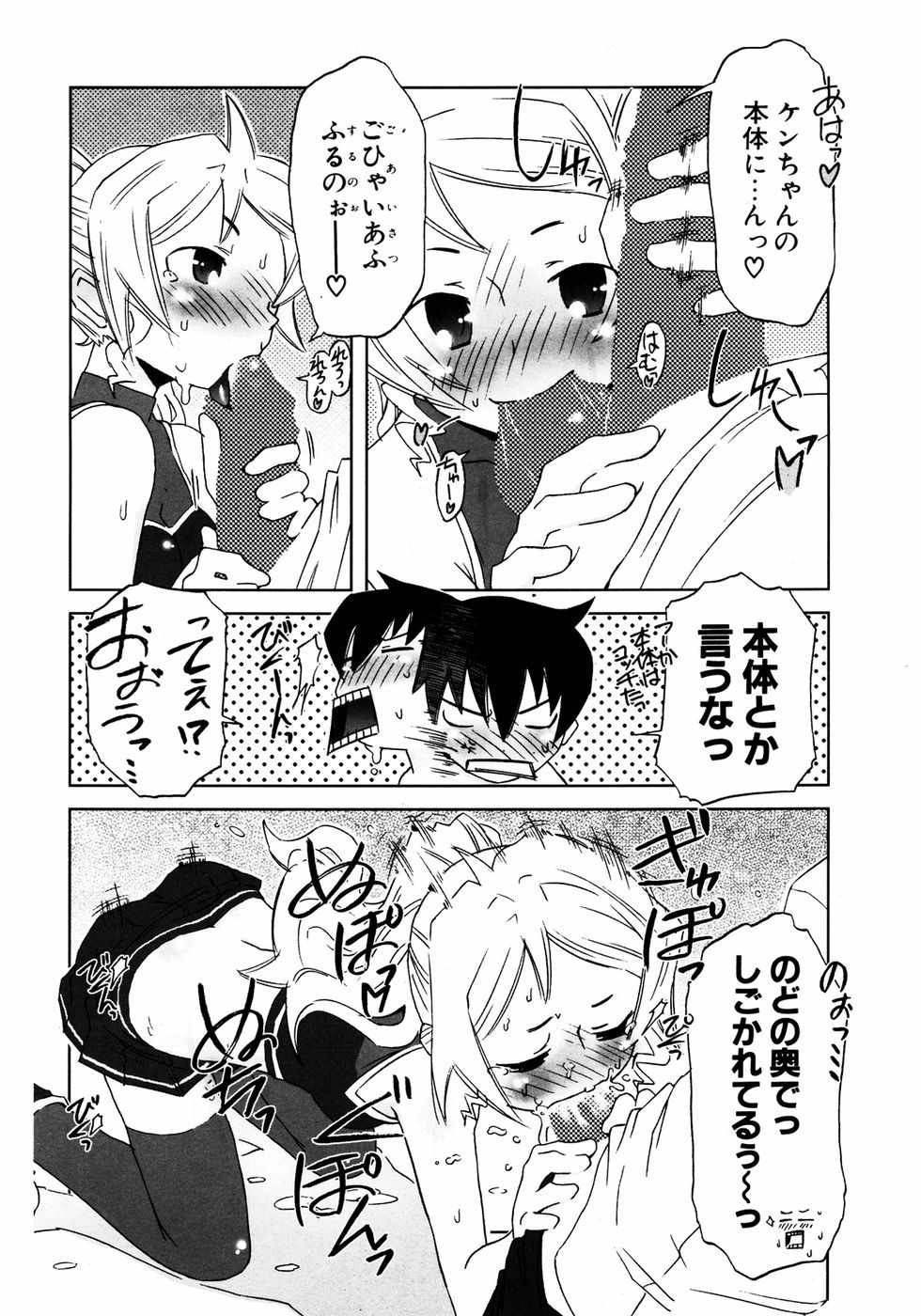 COMIC ポプリクラブ 2007年04月号