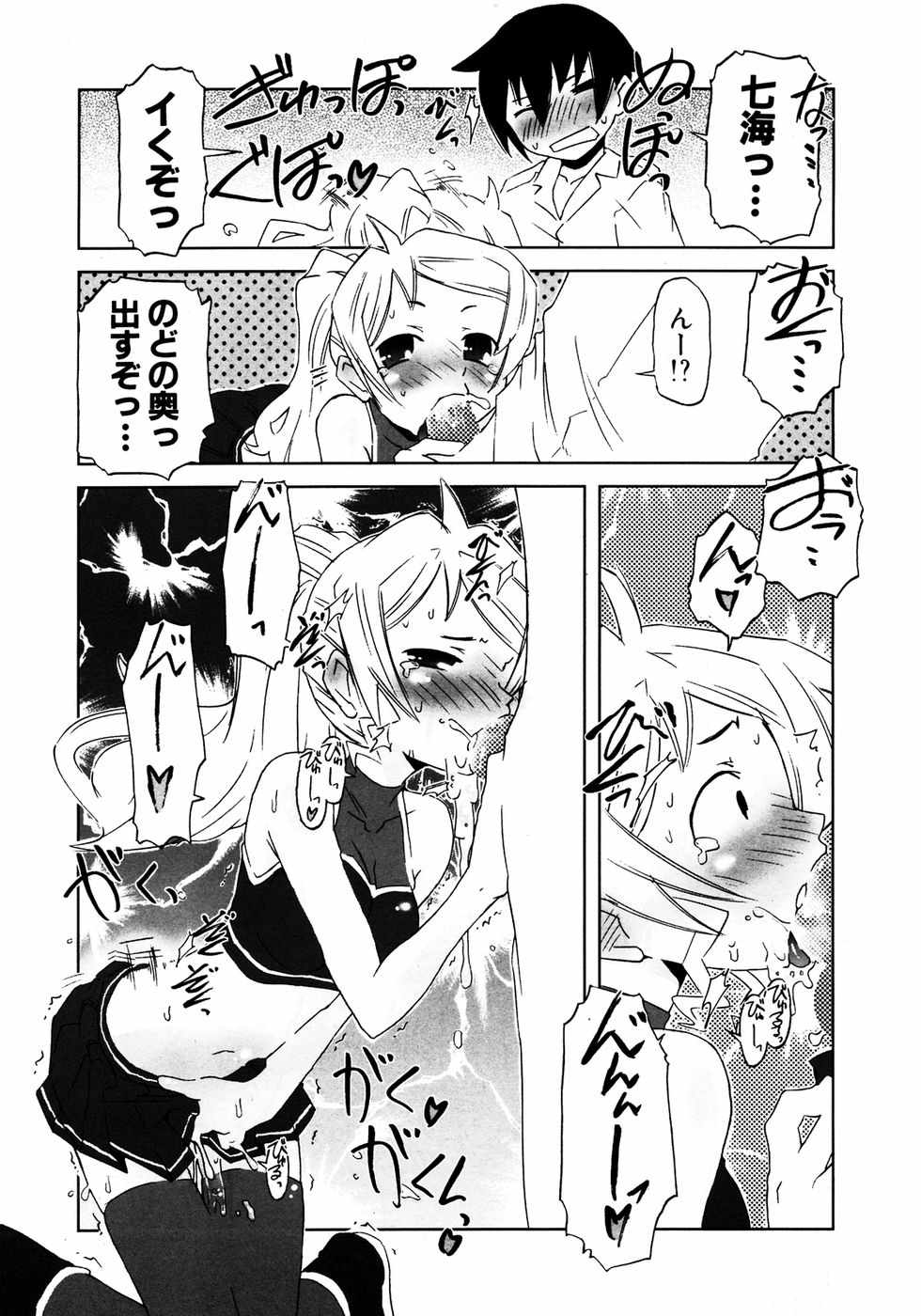 COMIC ポプリクラブ 2007年04月号