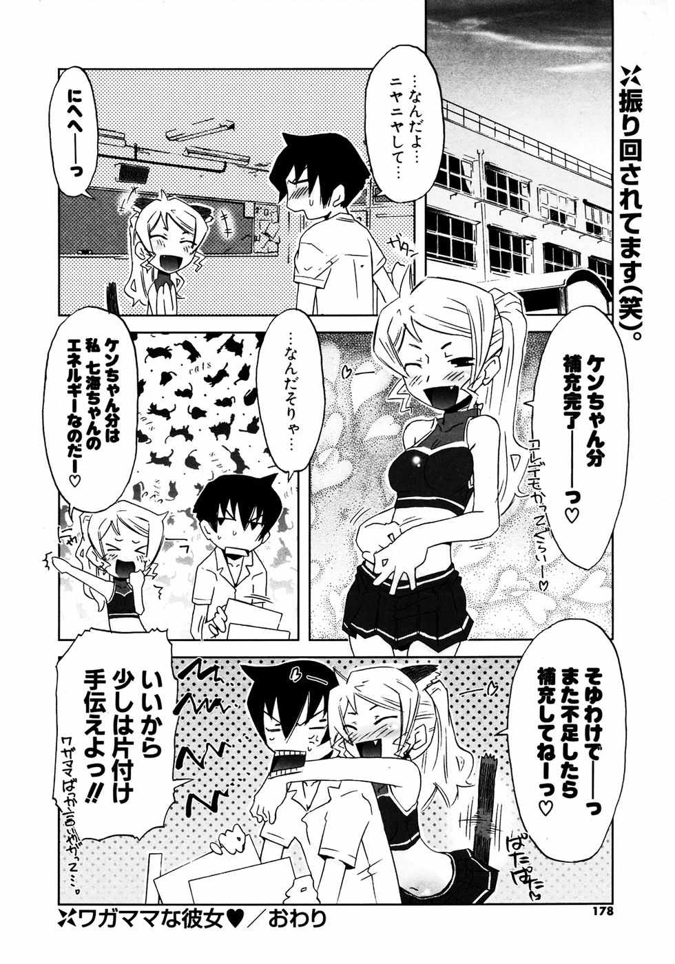 COMIC ポプリクラブ 2007年04月号