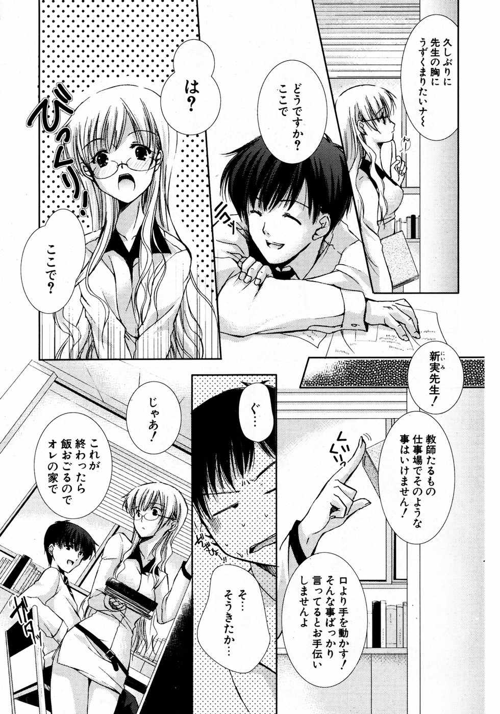 COMIC ポプリクラブ 2007年04月号