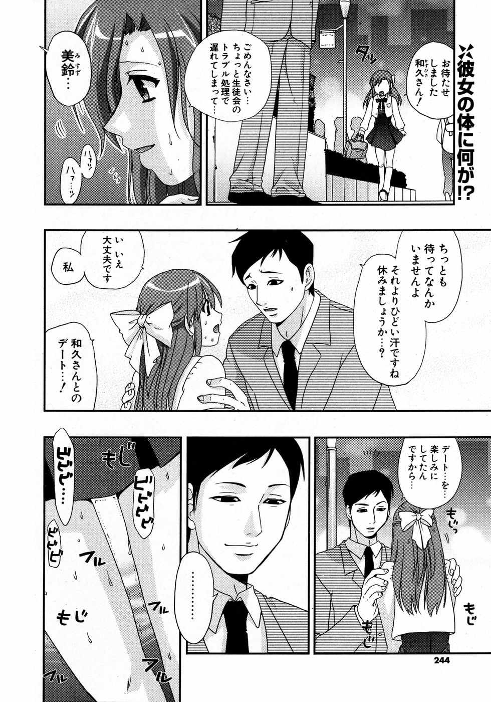 COMIC ポプリクラブ 2007年04月号