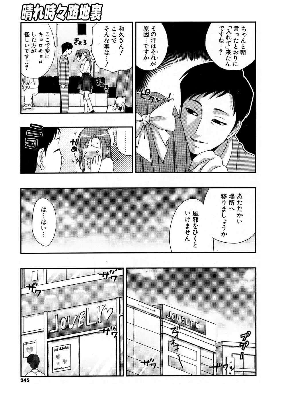 COMIC ポプリクラブ 2007年04月号