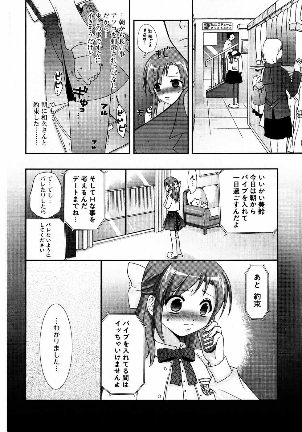 COMIC ポプリクラブ 2007年04月号