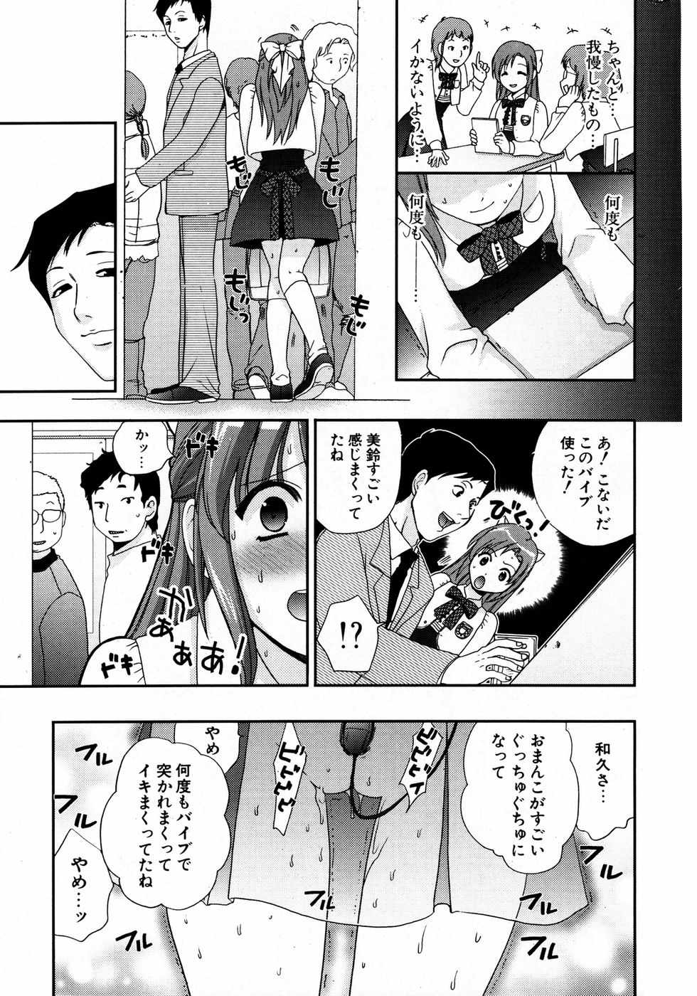 COMIC ポプリクラブ 2007年04月号