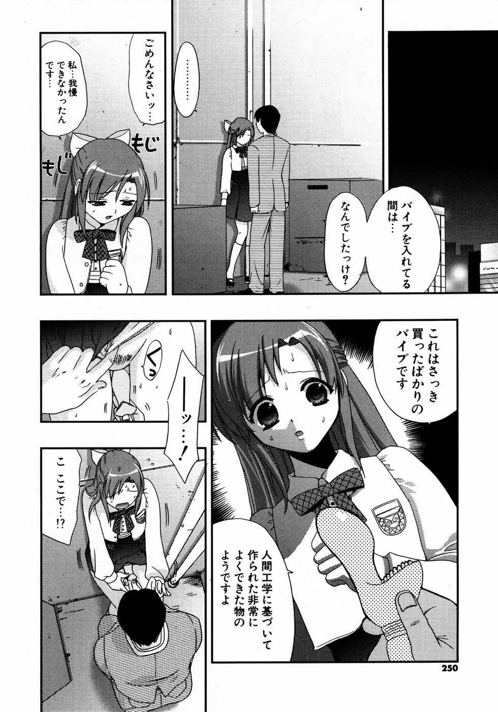 COMIC ポプリクラブ 2007年04月号