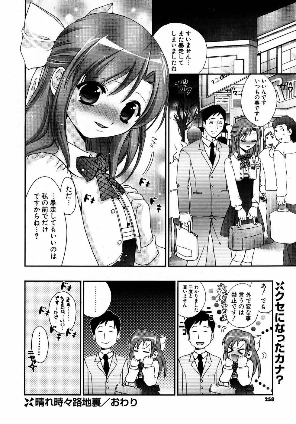 COMIC ポプリクラブ 2007年04月号