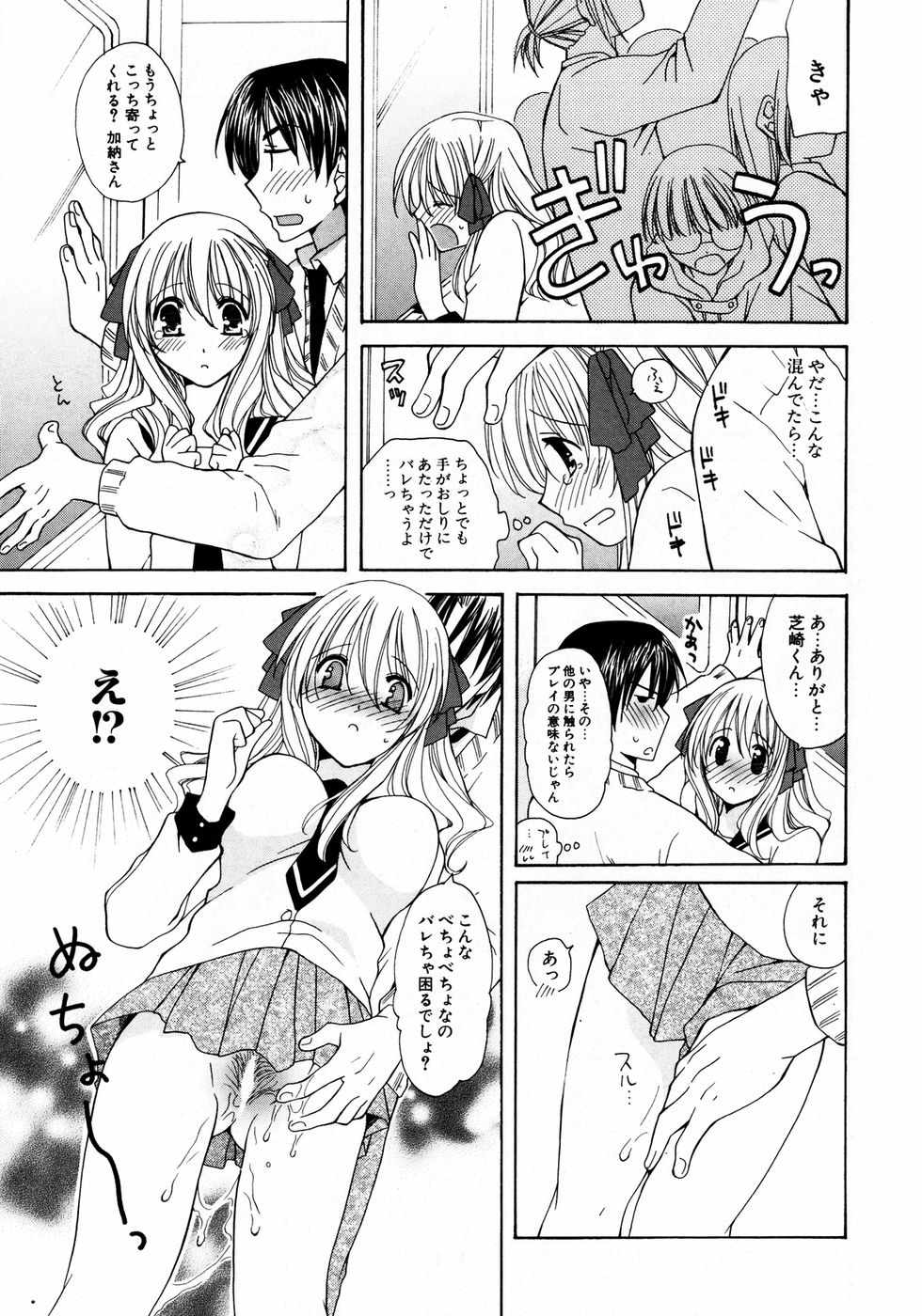 COMIC ポプリクラブ 2007年04月号