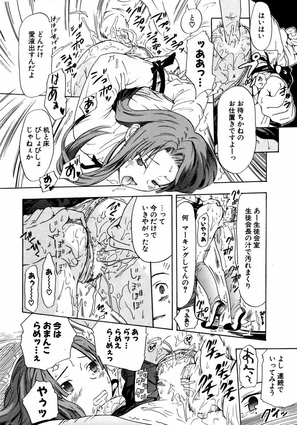 COMIC ポプリクラブ 2007年04月号