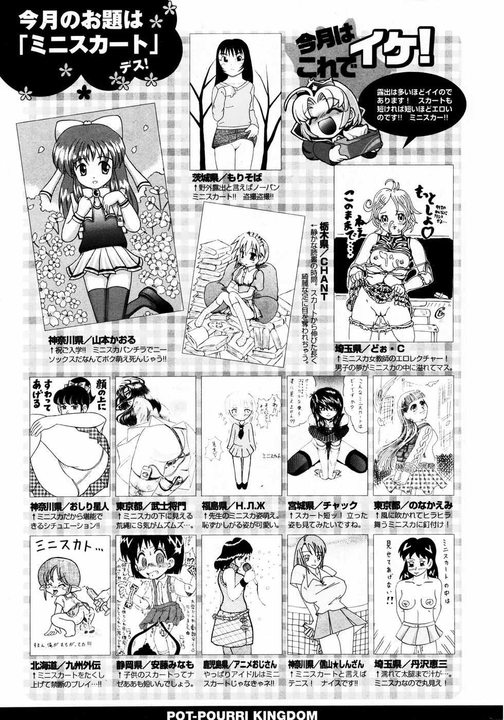 COMIC ポプリクラブ 2007年04月号