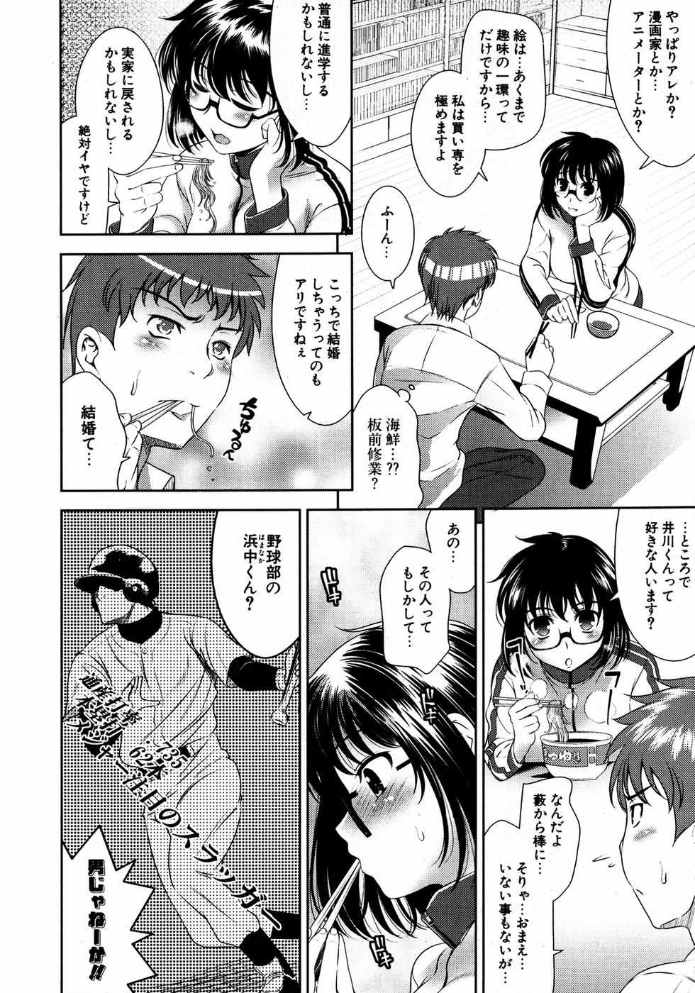 COMIC ポプリクラブ 2007年04月号