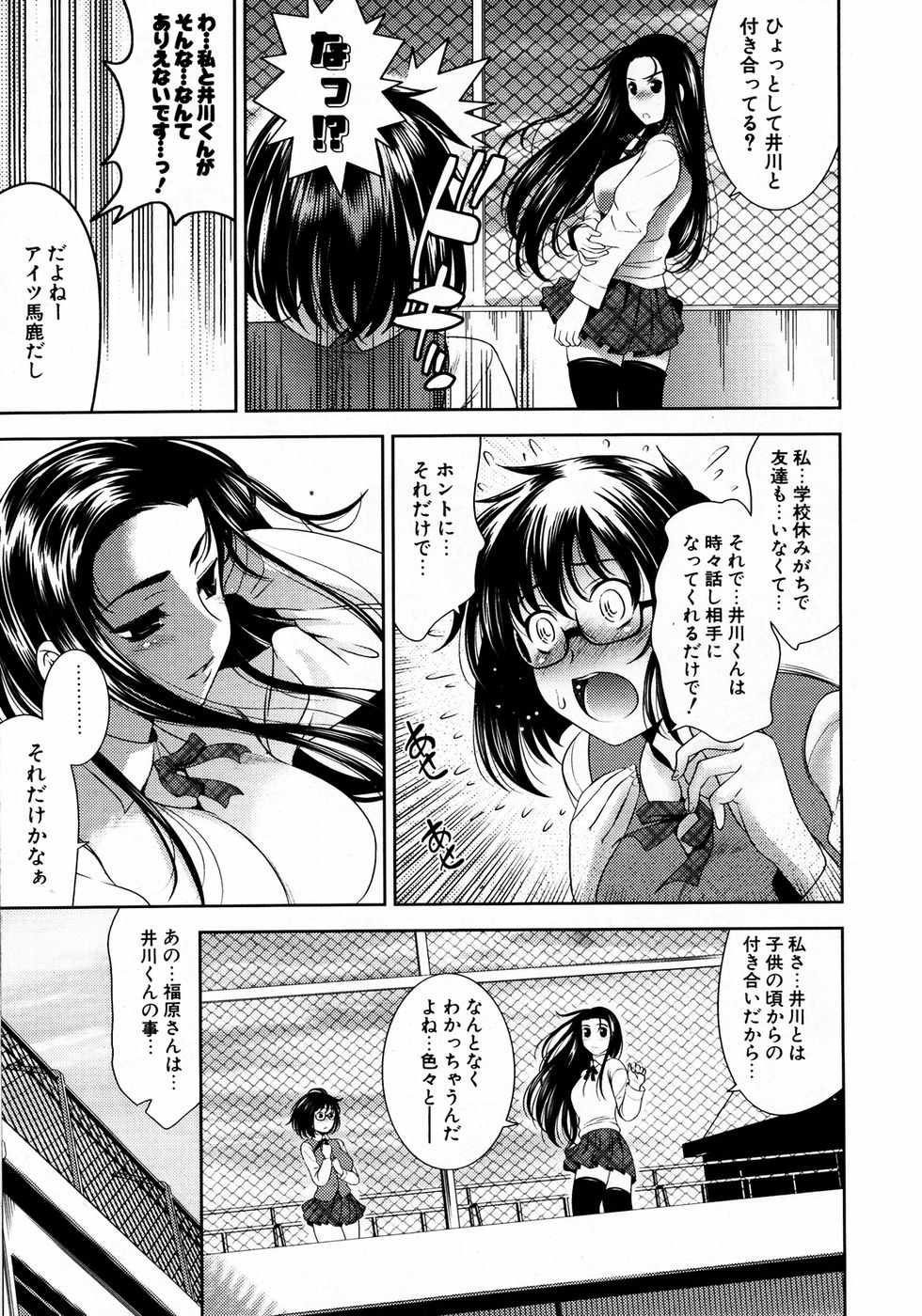 COMIC ポプリクラブ 2007年04月号