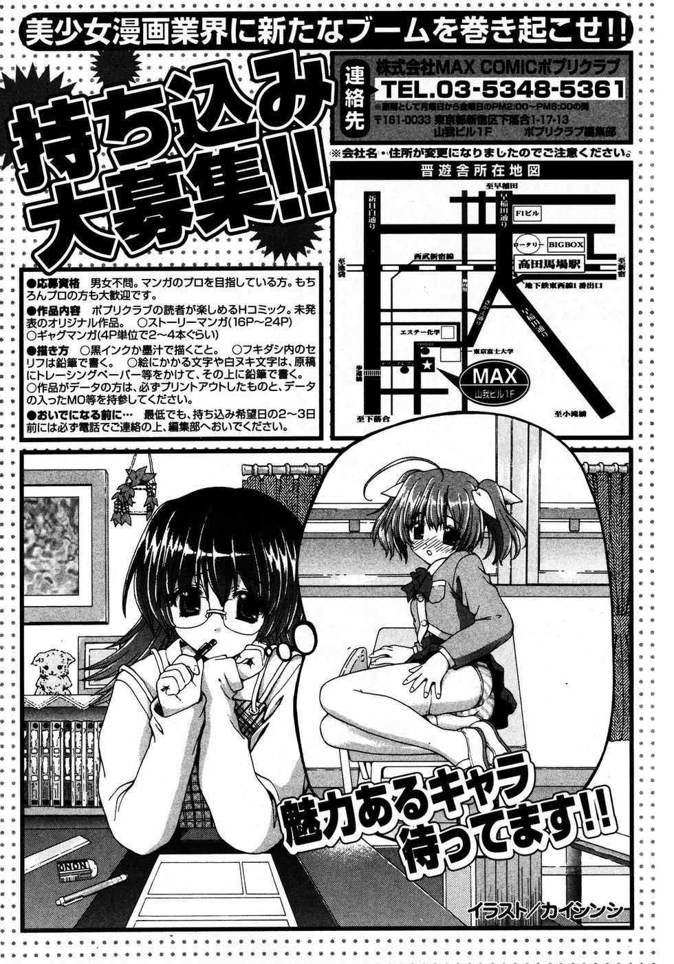 COMIC ポプリクラブ 2007年04月号