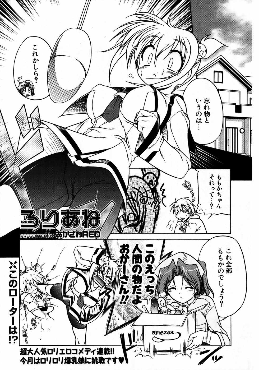 COMIC ポプリクラブ 2007年04月号