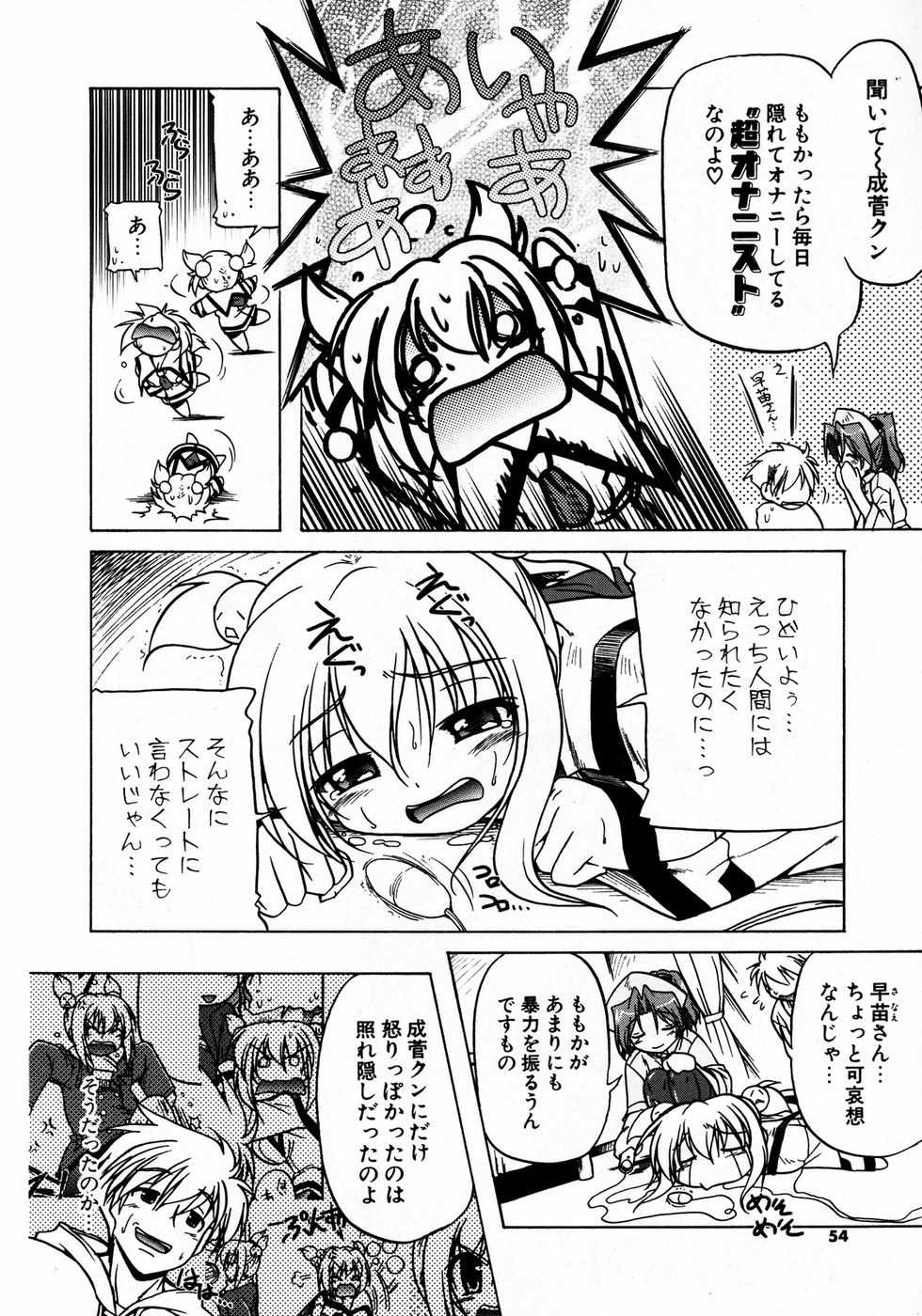 COMIC ポプリクラブ 2007年04月号