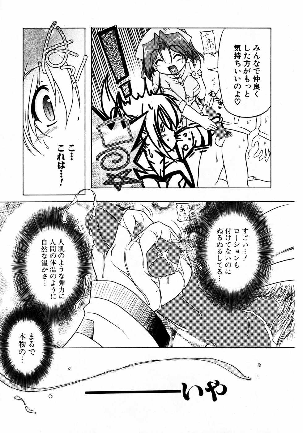 COMIC ポプリクラブ 2007年04月号