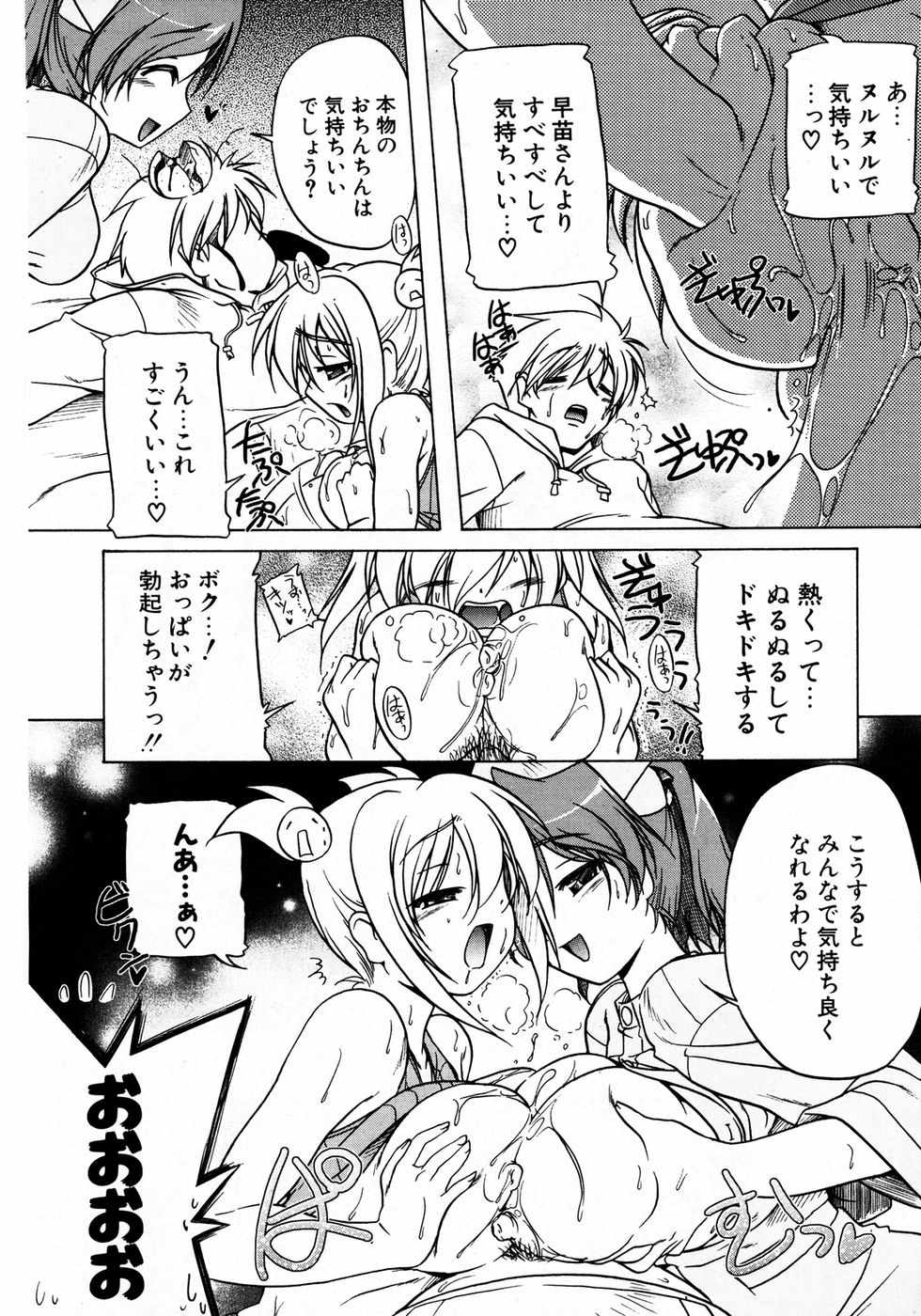 COMIC ポプリクラブ 2007年04月号