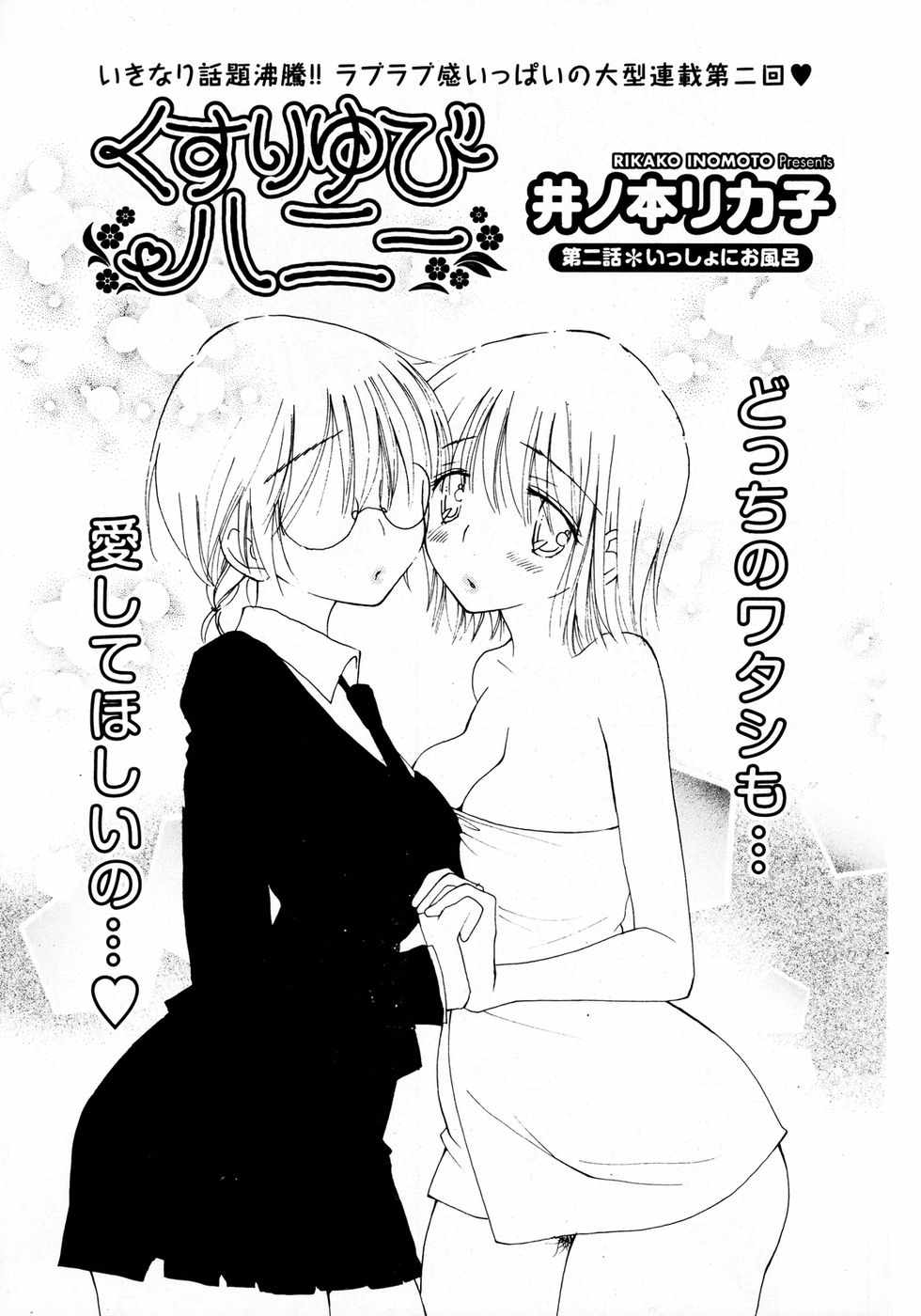 COMIC ポプリクラブ 2007年04月号