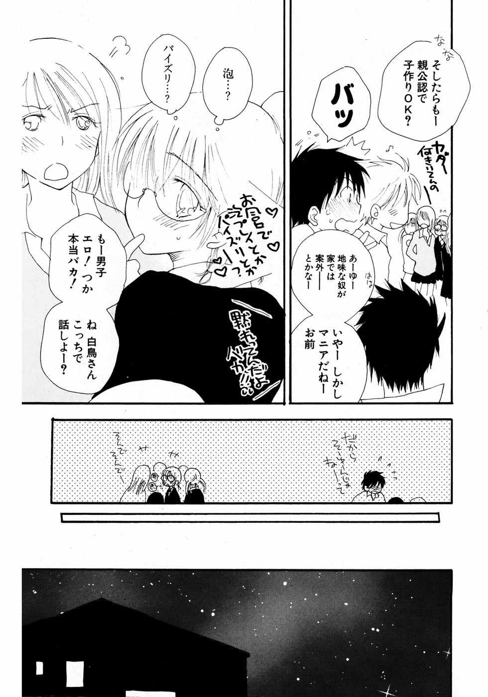 COMIC ポプリクラブ 2007年04月号