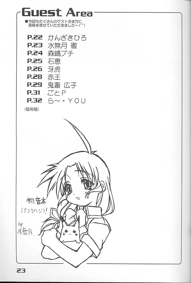 (C56) [まくねいる工房 (よろず)] Give me your heart. (痕)