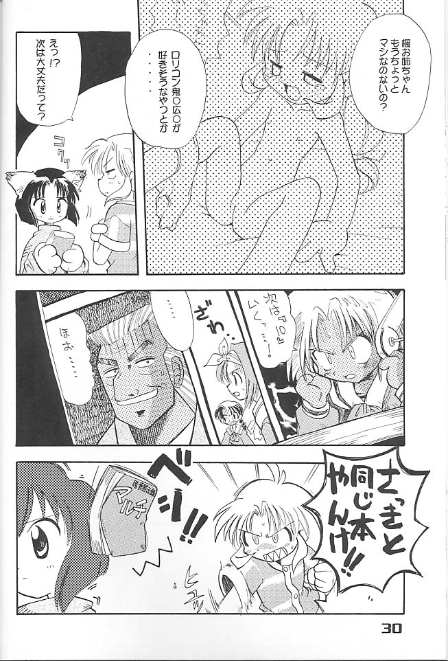 (C56) [まくねいる工房 (よろず)] Give me your heart. (痕)