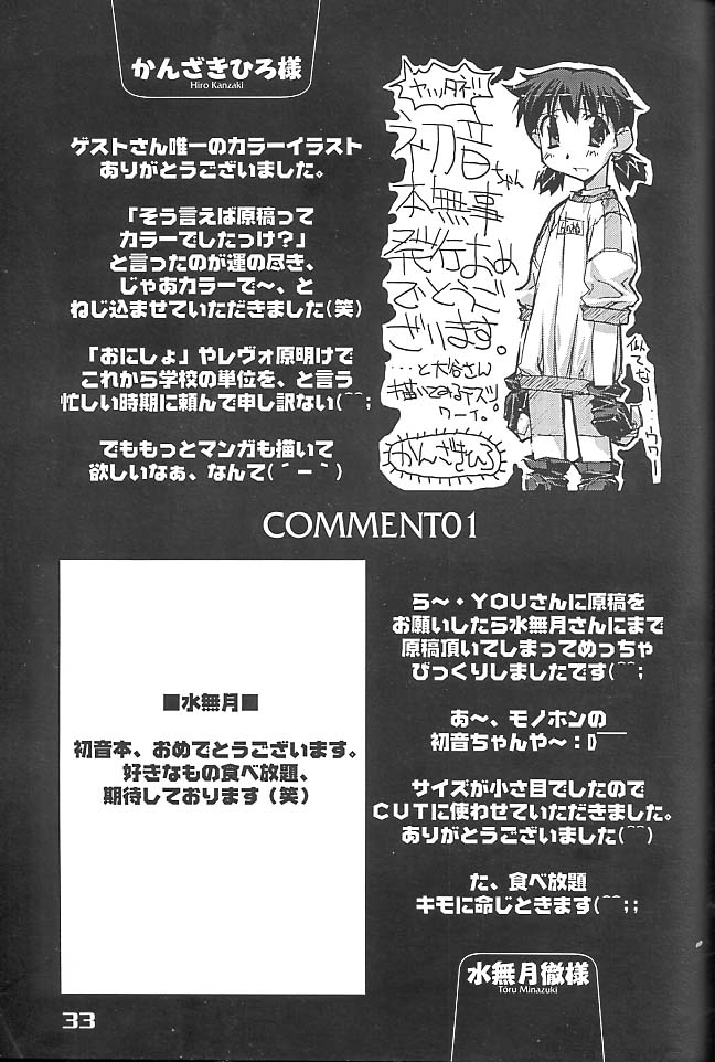 (C56) [まくねいる工房 (よろず)] Give me your heart. (痕)