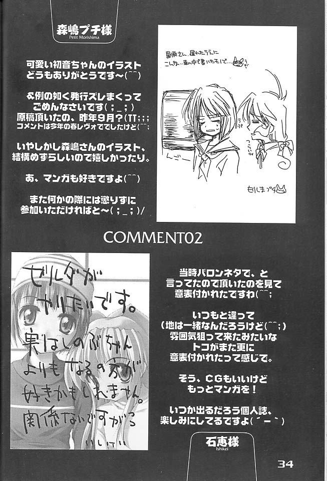 (C56) [まくねいる工房 (よろず)] Give me your heart. (痕)