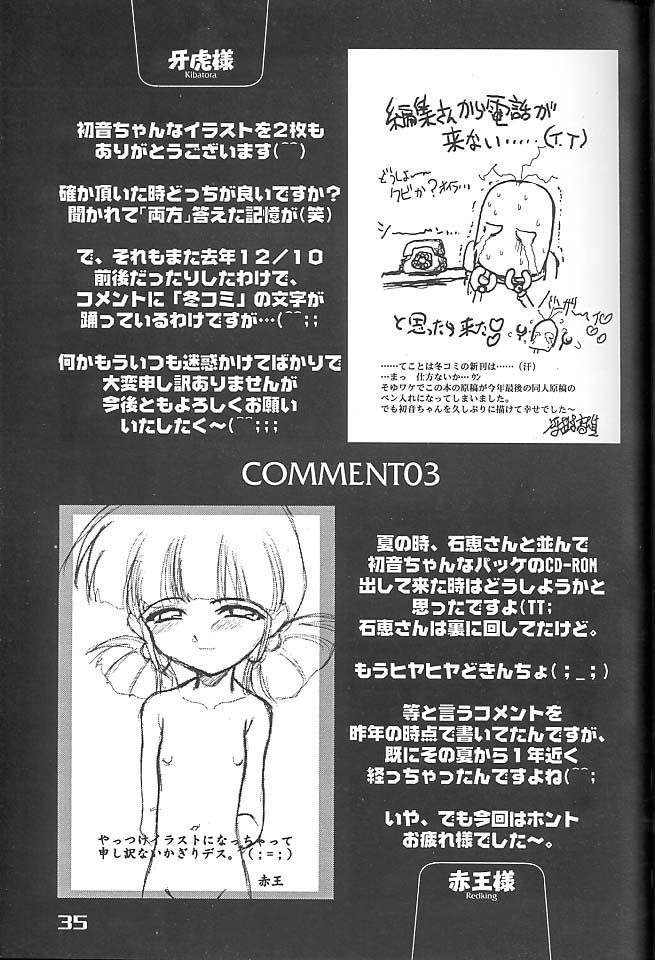 (C56) [まくねいる工房 (よろず)] Give me your heart. (痕)