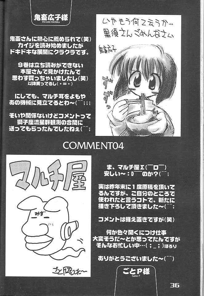 (C56) [まくねいる工房 (よろず)] Give me your heart. (痕)