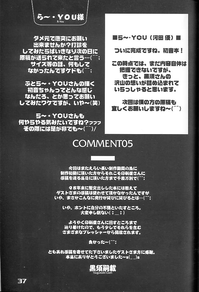 (C56) [まくねいる工房 (よろず)] Give me your heart. (痕)