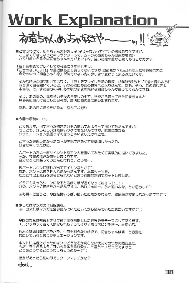(C56) [まくねいる工房 (よろず)] Give me your heart. (痕)
