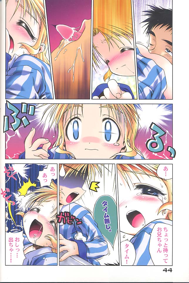 (C56) [まくねいる工房 (よろず)] Give me your heart. (痕)