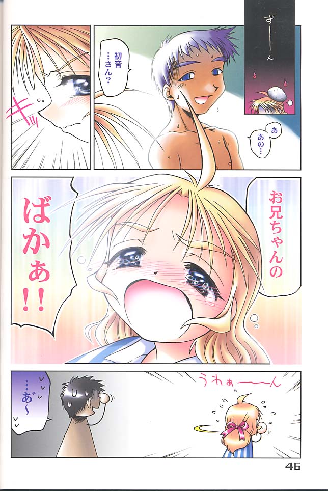 (C56) [まくねいる工房 (よろず)] Give me your heart. (痕)