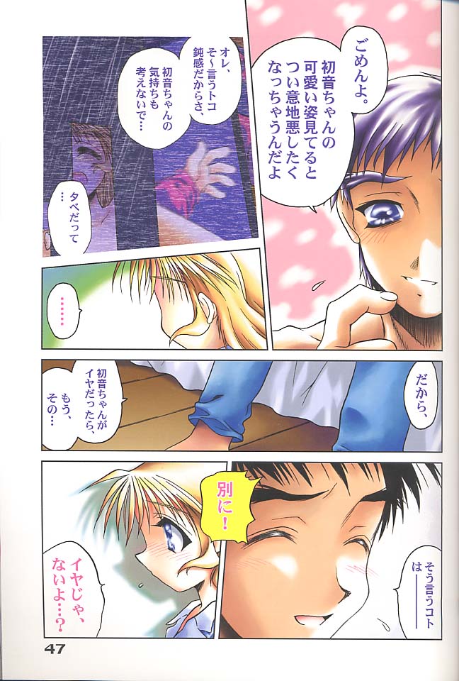 (C56) [まくねいる工房 (よろず)] Give me your heart. (痕)
