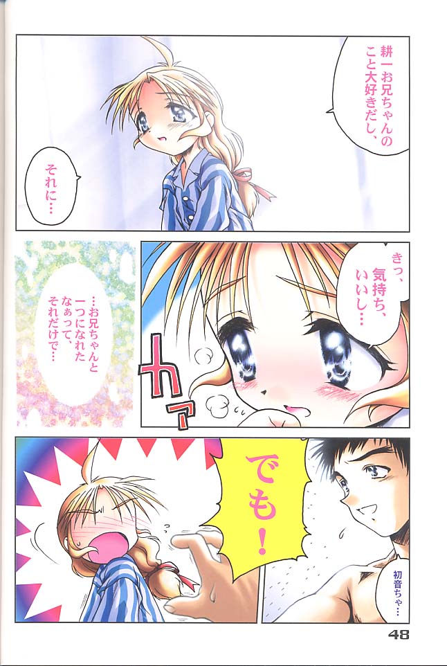 (C56) [まくねいる工房 (よろず)] Give me your heart. (痕)