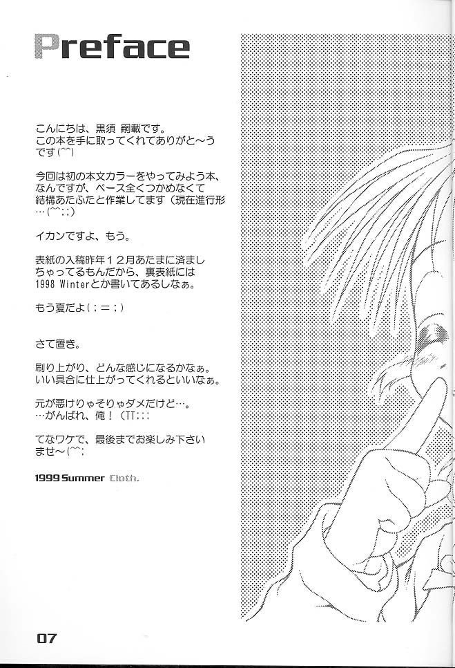 (C56) [まくねいる工房 (よろず)] Give me your heart. (痕)