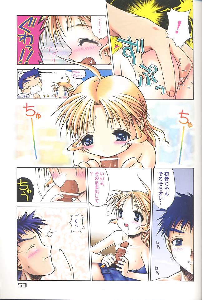 (C56) [まくねいる工房 (よろず)] Give me your heart. (痕)