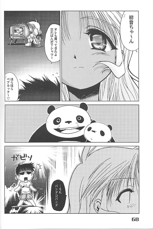(C56) [まくねいる工房 (よろず)] Give me your heart. (痕)
