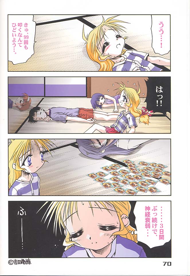 (C56) [まくねいる工房 (よろず)] Give me your heart. (痕)